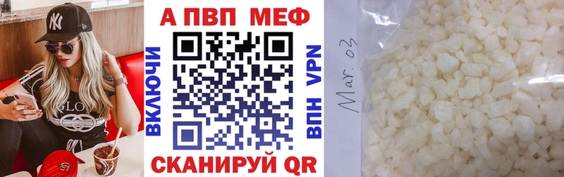 A PVP Crystall  Тулун 