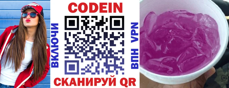 даркнет сайт OMG tor Кодеиновый сироп Lean напиток Lean (лин) Тулун