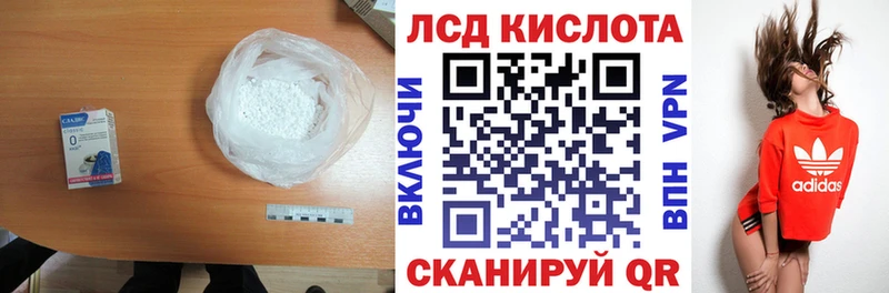 LSD-25 экстази кислота Тулун